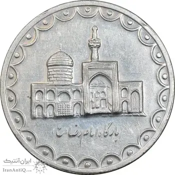 سکه 100 ریال 1373 - AU50 - جمهوری اسلامی