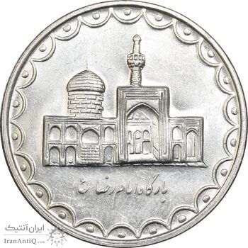 سکه 100 ریال 1377 - MS62 - جمهوری اسلامی