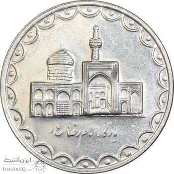 سکه 100 ریال 1377 - AU50 - جمهوری اسلامی