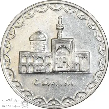 سکه 100 ریال 1377 - AU50 - جمهوری اسلامی