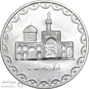 سکه 100 ریال 1378 - MS63 - جمهوری اسلامی