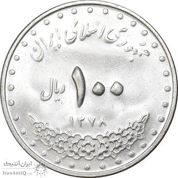 سکه 100 ریال 1378 - MS63 - جمهوری اسلامی