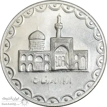 سکه 100 ریال 1378 - MS62 - جمهوری اسلامی