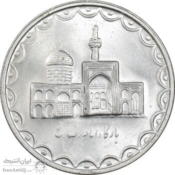 سکه 100 ریال 1379 - MS63 - جمهوری اسلامی