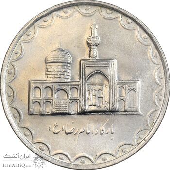 سکه 100 ریال 1380 - MS62 - جمهوری اسلامی