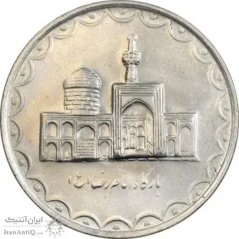 سکه 100 ریال 1380 - MS62 - جمهوری اسلامی