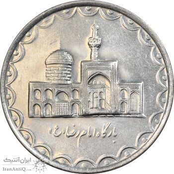 سکه 100 ریال 1380 - MS61 - جمهوری اسلامی