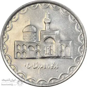 سکه 100 ریال 1380 - MS61 - جمهوری اسلامی