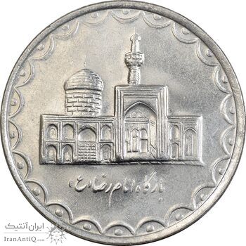 سکه 100 ریال 1380 - AU58 - جمهوری اسلامی