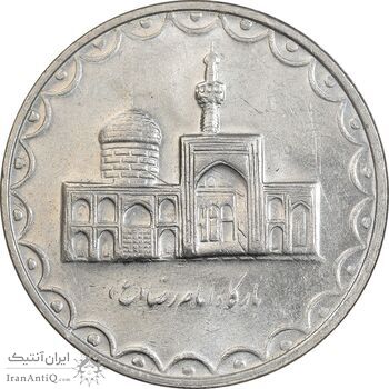سکه 100 ریال 1381 - MS61 - جمهوری اسلامی