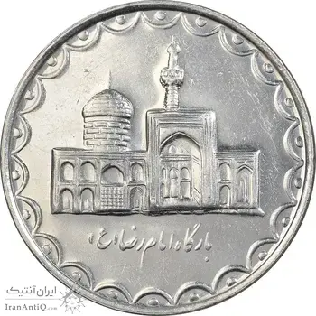 سکه 100 ریال 1382 - MS61 - جمهوری اسلامی