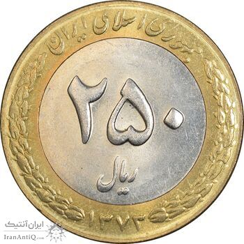 سکه 250 ریال 1373 - MS63 - جمهوری اسلامی سکه 250 ریال 1373 - MS63 - جمهوری اسلامی