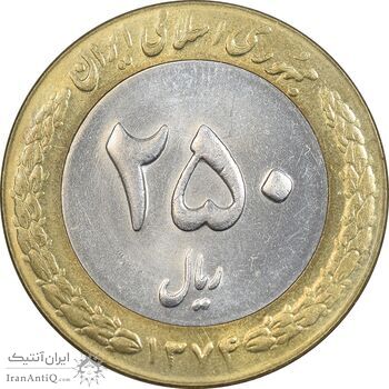 سکه 250 ریال 1374 - MS62 - جمهوری اسلامی