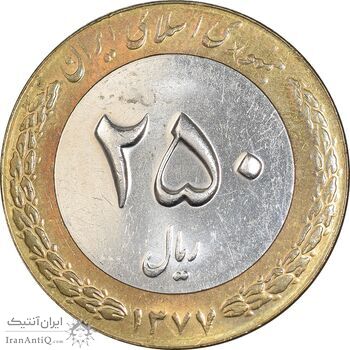 سکه 250 ریال 1377 - MS61 - جمهوری اسلامی