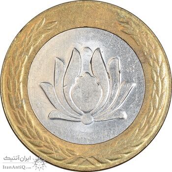 سکه 250 ریال 1377 - MS61 - جمهوری اسلامی