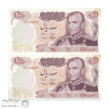 اسکناس 100 ریال 1350 - جفت - UNC63 - محمد رضا شاه