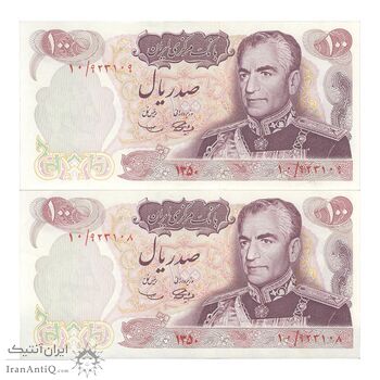 اسکناس 100 ریال 1350 - جفت - UNC61 - محمد رضا شاه