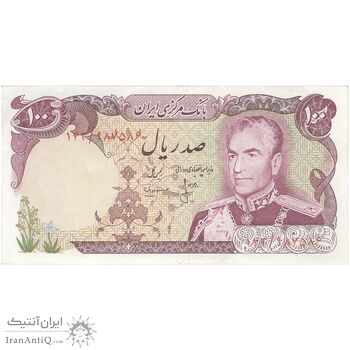 اسکناس 100 ریال (انصاری - مهران) - تک - EF45 - محمد رضا شاه