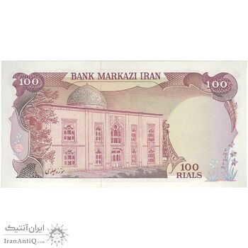 اسکناس 100 ریال (یگانه - مهران) - تک - UNC63 - محمد رضا شاه