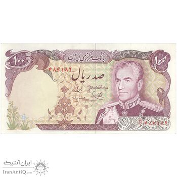 اسکناس 100 ریال (یگانه - مهران) - تک - AU50 - محمد رضا شاه