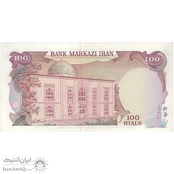 اسکناس 100 ریال (یگانه - مهران) - تک - AU50 - محمد رضا شاه