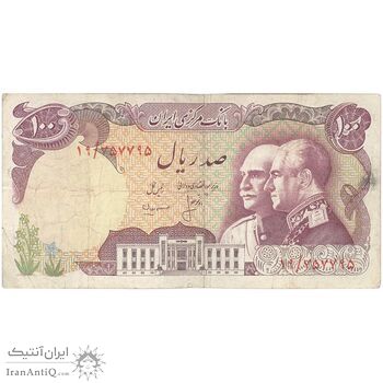 اسکناس 100 ریال پنجاهمین سال - تک - VF20 - محمد رضا شاه