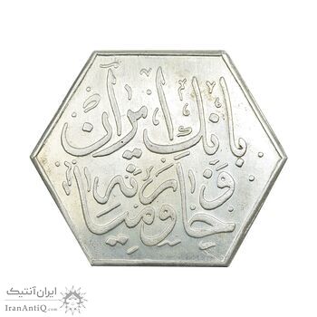مدال دهمین سالگرد انقلاب شاه و مردم بانک ایران و خاورمیانه 1352 - AU - محمد رضا شاه