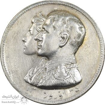 مدال نقره نوروز 1335 - لافتی الا علی - EF - محمد رضا شاه