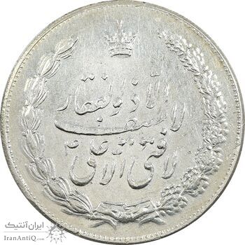 مدال نقره نوروز 1335 - لافتی الا علی - EF - محمد رضا شاه