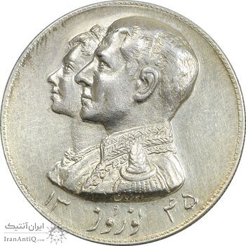 مدال نقره نوروز 1345 - لافتی الا علی - EF - محمد رضا شاه