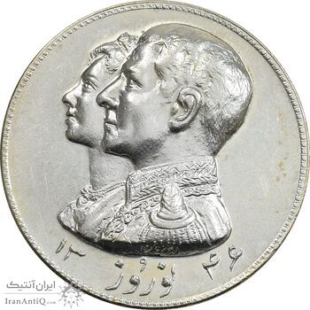 مدال نقره نوروز 1346 - لافتی الا علی - AU - محمد رضا شاه