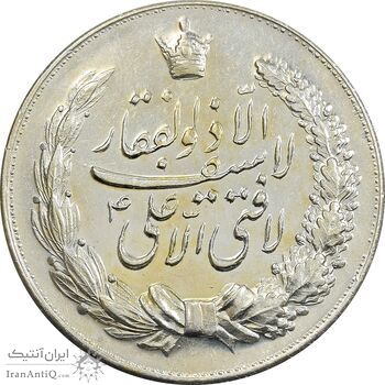 مدال نقره نوروز 1346 - لافتی الا علی - AU - محمد رضا شاه