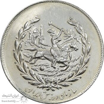 مدال نقره نوروز 2537 چوگان - AU - محمد رضا شاه