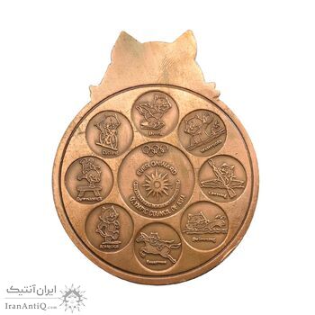 مدال یادبود اولین دوره بازی های غرب آسیایی تهران - با جعبه فابریک - UNC - جمهوری اسلامی