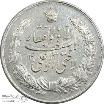 مدال نقره نوروز 1340 - لافتی الا علی - AU - محمد رضا شاه