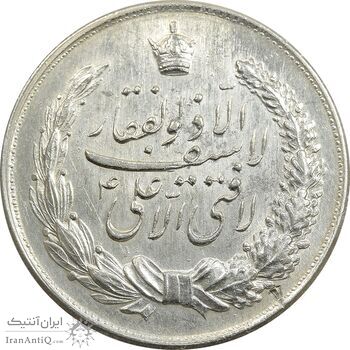 مدال نقره نوروز 1342 - لافتی الا علی - AU - محمد رضا شاه