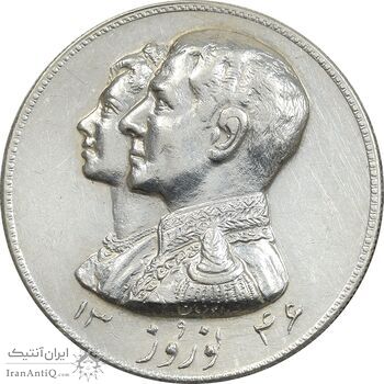 مدال نقره نوروز 1346 - لافتی الا علی - EF - محمد رضا شاه