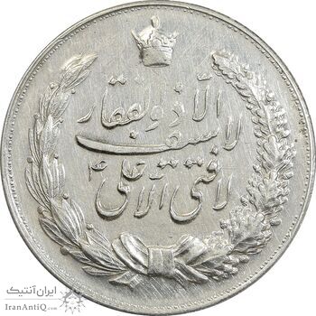 مدال نقره نوروز 1346 - لافتی الا علی - EF - محمد رضا شاه