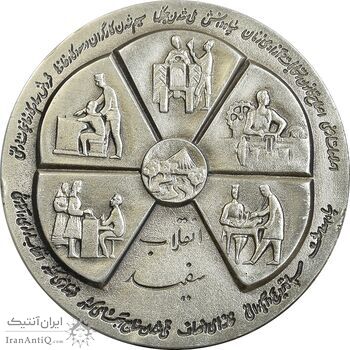 مدال نقره انقلاب سفید 1346 - AU - محمد رضا شاه