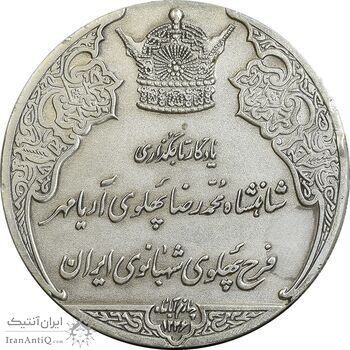 مدال نقره انقلاب سفید 1346 - AU - محمد رضا شاه