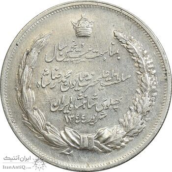 مدال نقره بیست و پنجمین سال سلطنت 1344 - EF - محمدرضا شاه