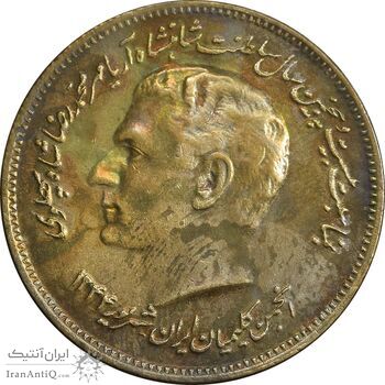 مدال برنز انجمن کلیمیان 1344 - AU50 - محمد رضا شاه