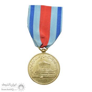 مدال آویزی 2500 سال شاهنشاهی ایران - با روبان فابریک - UNC - محمد رضا شاه