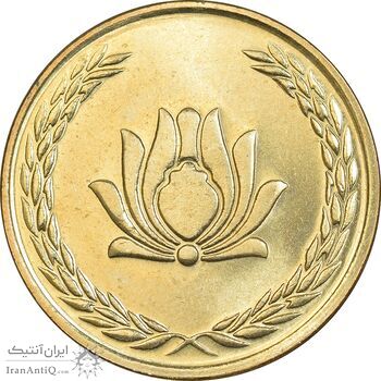 سکه 250 ریال 1386 - MS63 - جمهوری اسلامی سکه 250 ریال 1386 - MS63 - جمهوری اسلامی