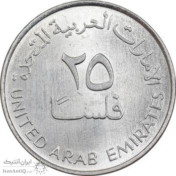 سکه 25 فلوس 1998 زاید بن سلطان آل نهیان - MS62 - امارات متحده عربی