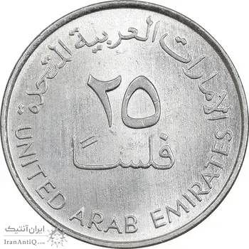 سکه 25 فلوس 1998 زاید بن سلطان آل نهیان - MS62 - امارات متحده عربی