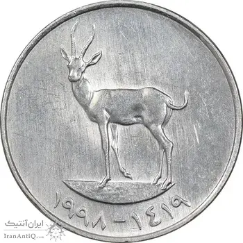 سکه 25 فلوس 1998 زاید بن سلطان آل نهیان - MS62 - امارات متحده عربی