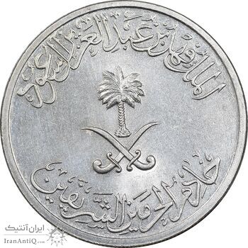 سکه 50 هلاله 1408 فهد بن عبدالعزیز - MS61 - عربستان سعودی