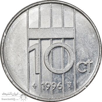 سکه 10 سنت 1996 بئاتریکس - MS64 - هلند