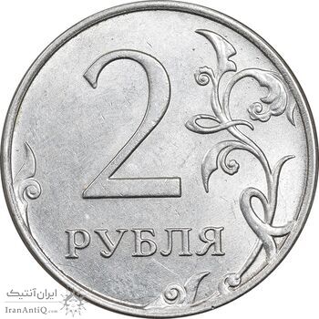 سکه 2 روبل 2014 جمهوری - MS61 - روسیه